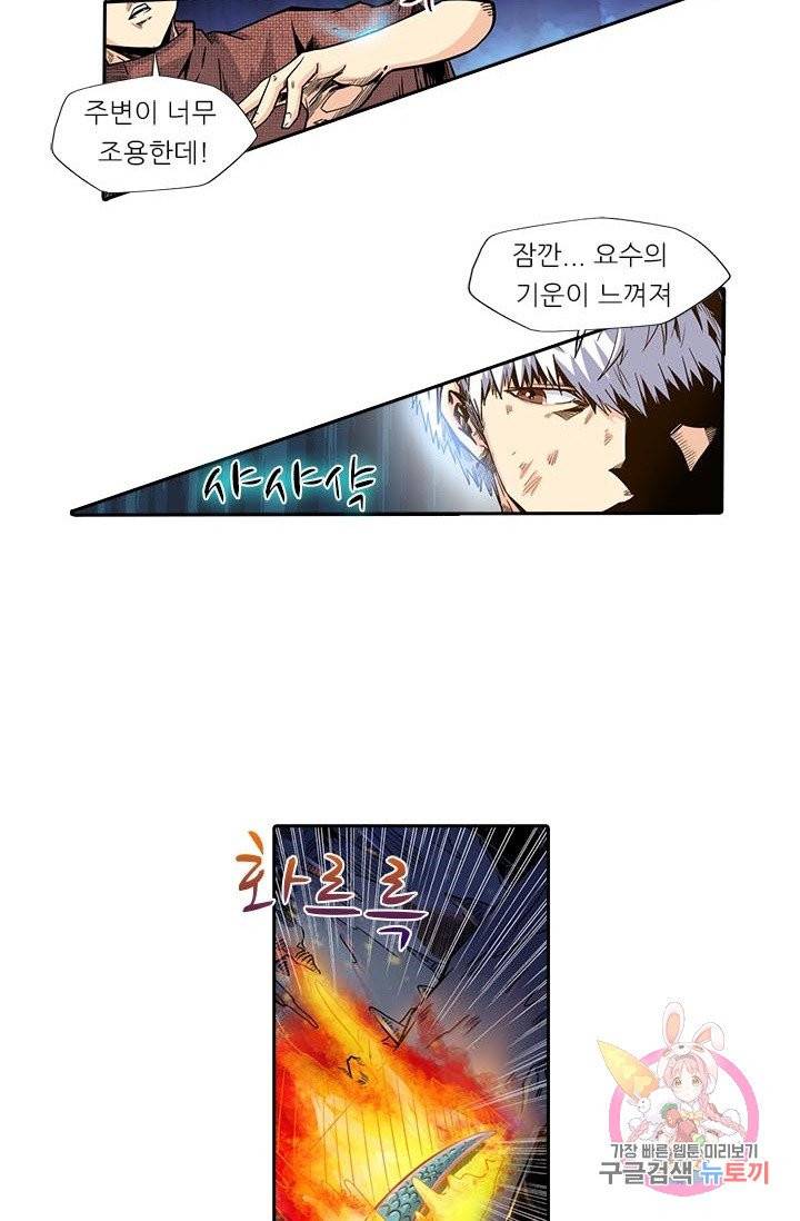 시어스톤 123화 29