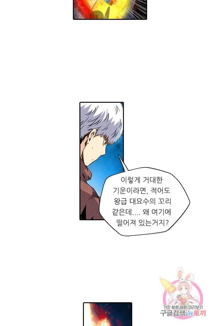 시어스톤 123화 30