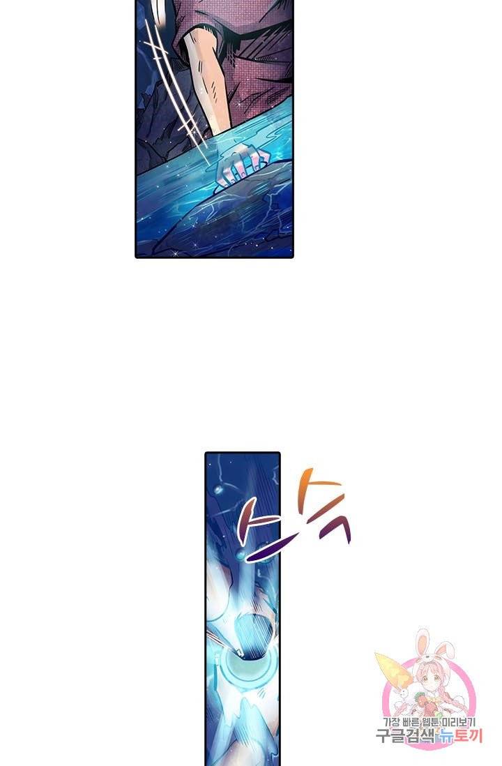 시어스톤 123화 34
