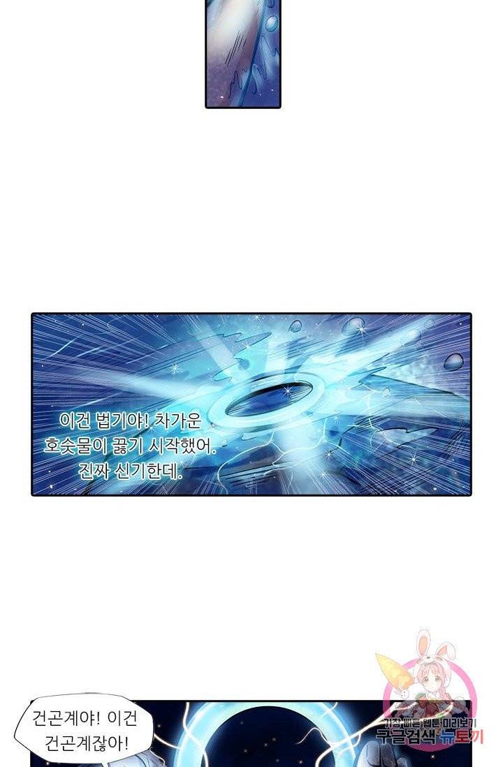 시어스톤 123화 35