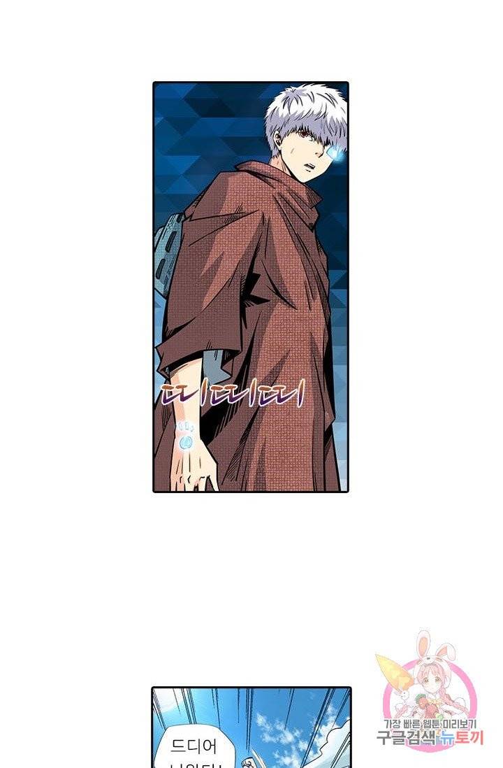 시어스톤 123화 43