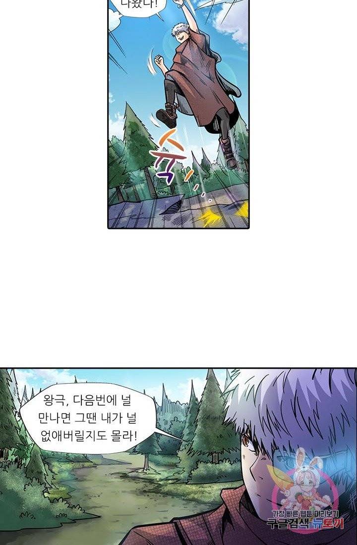 시어스톤 123화 44
