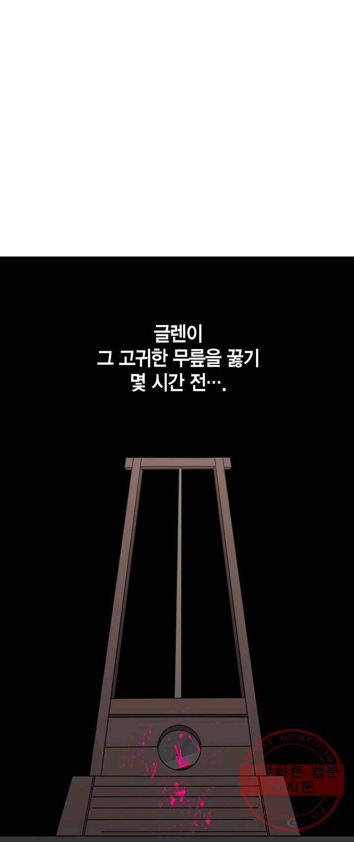 내 동생 건들면 너희는 다 죽은 목숨이다 6화 1