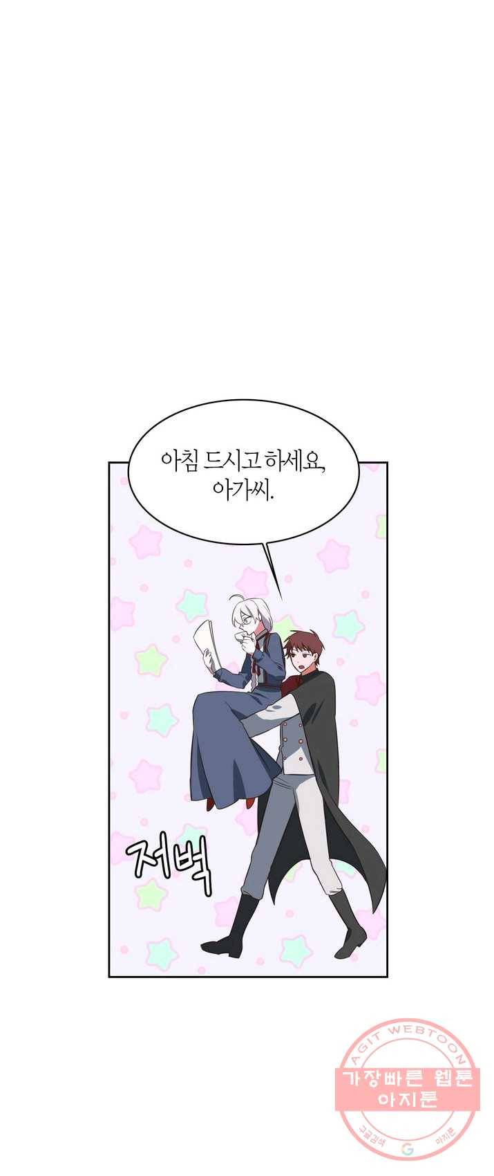 내 동생 건들면 너희는 다 죽은 목숨이다 6화 4