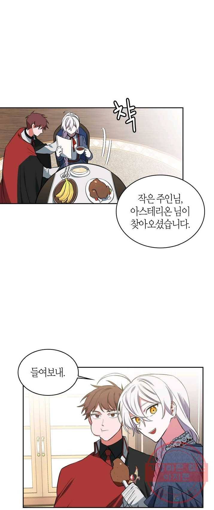 내 동생 건들면 너희는 다 죽은 목숨이다 6화 5