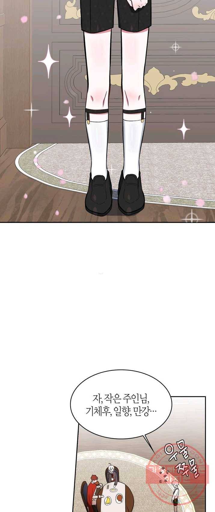 내 동생 건들면 너희는 다 죽은 목숨이다 6화 7