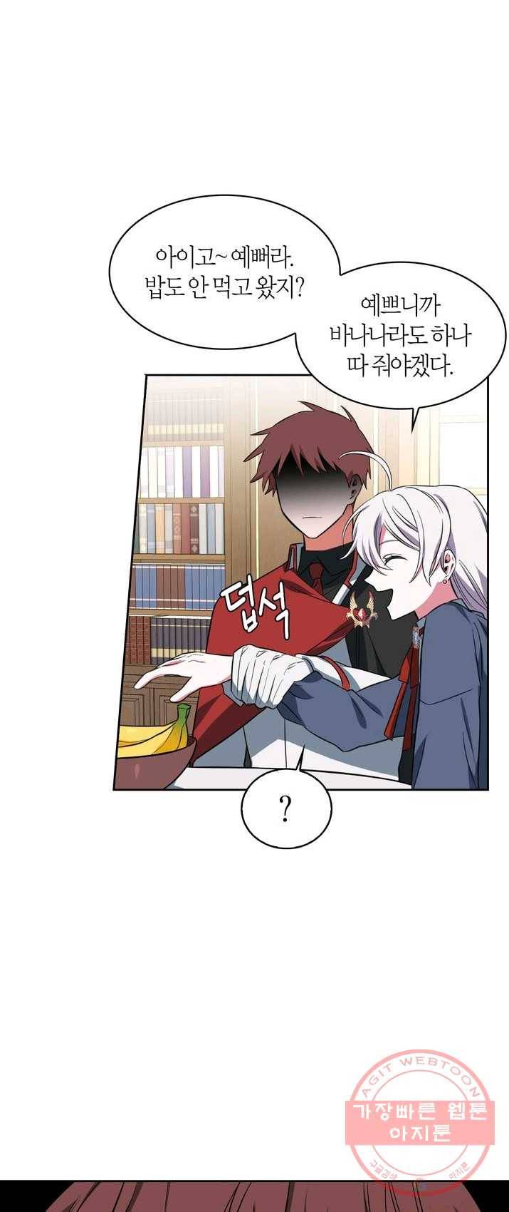 내 동생 건들면 너희는 다 죽은 목숨이다 6화 9