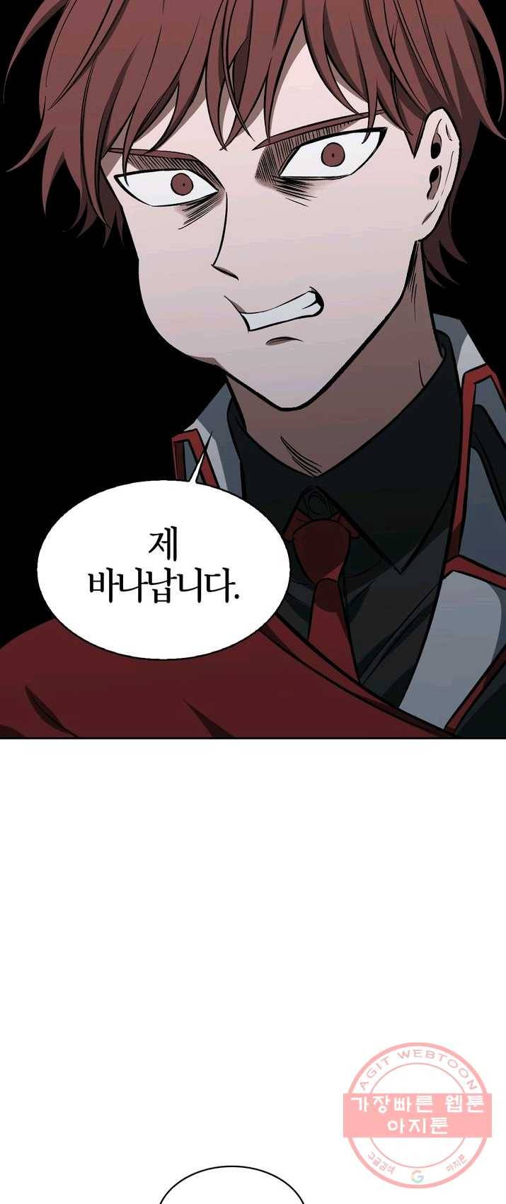 내 동생 건들면 너희는 다 죽은 목숨이다 6화 10