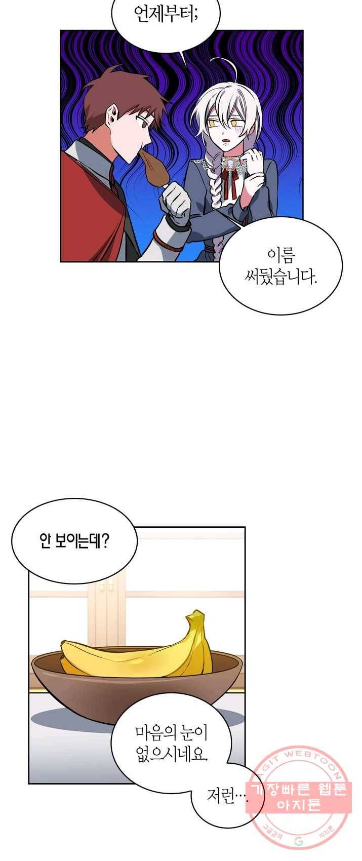 내 동생 건들면 너희는 다 죽은 목숨이다 6화 11