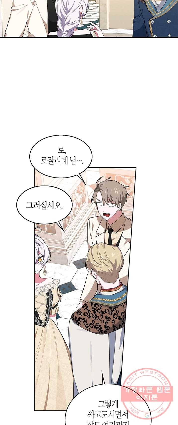 내 동생 건들면 너희는 다 죽은 목숨이다 19화 5