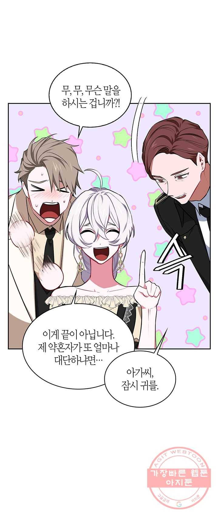 내 동생 건들면 너희는 다 죽은 목숨이다 19화 9