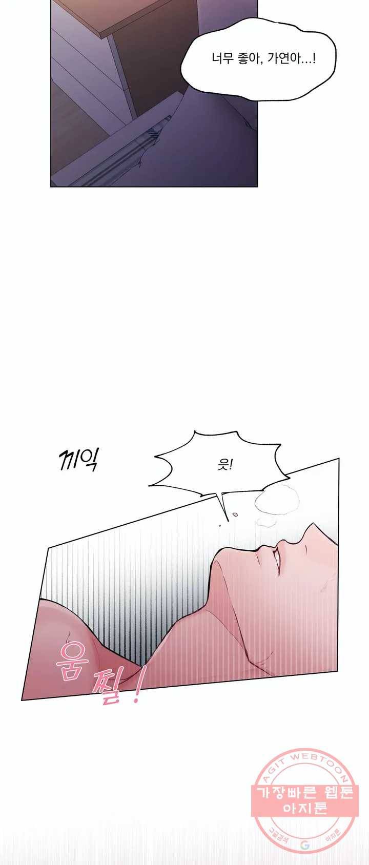 폐하는 나의 것 1화 3