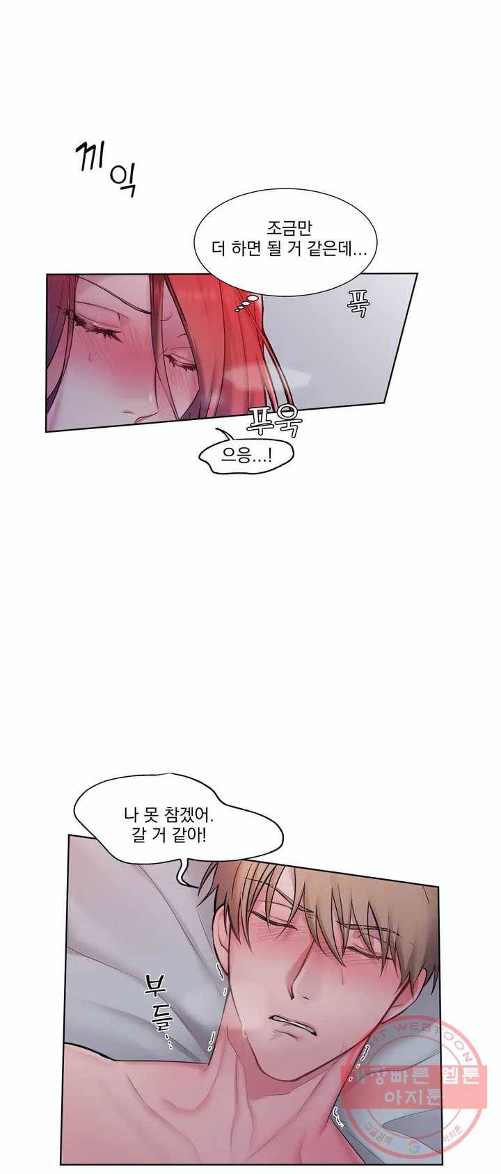 폐하는 나의 것 1화 5