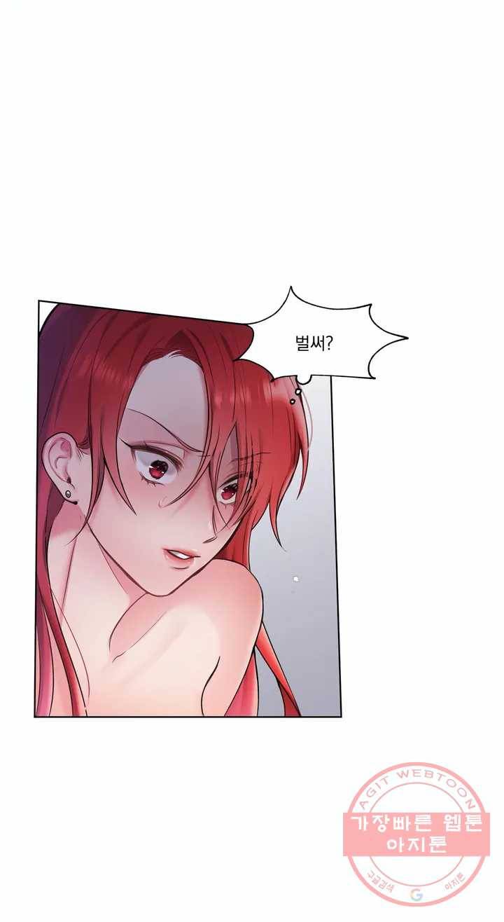 폐하는 나의 것 1화 6