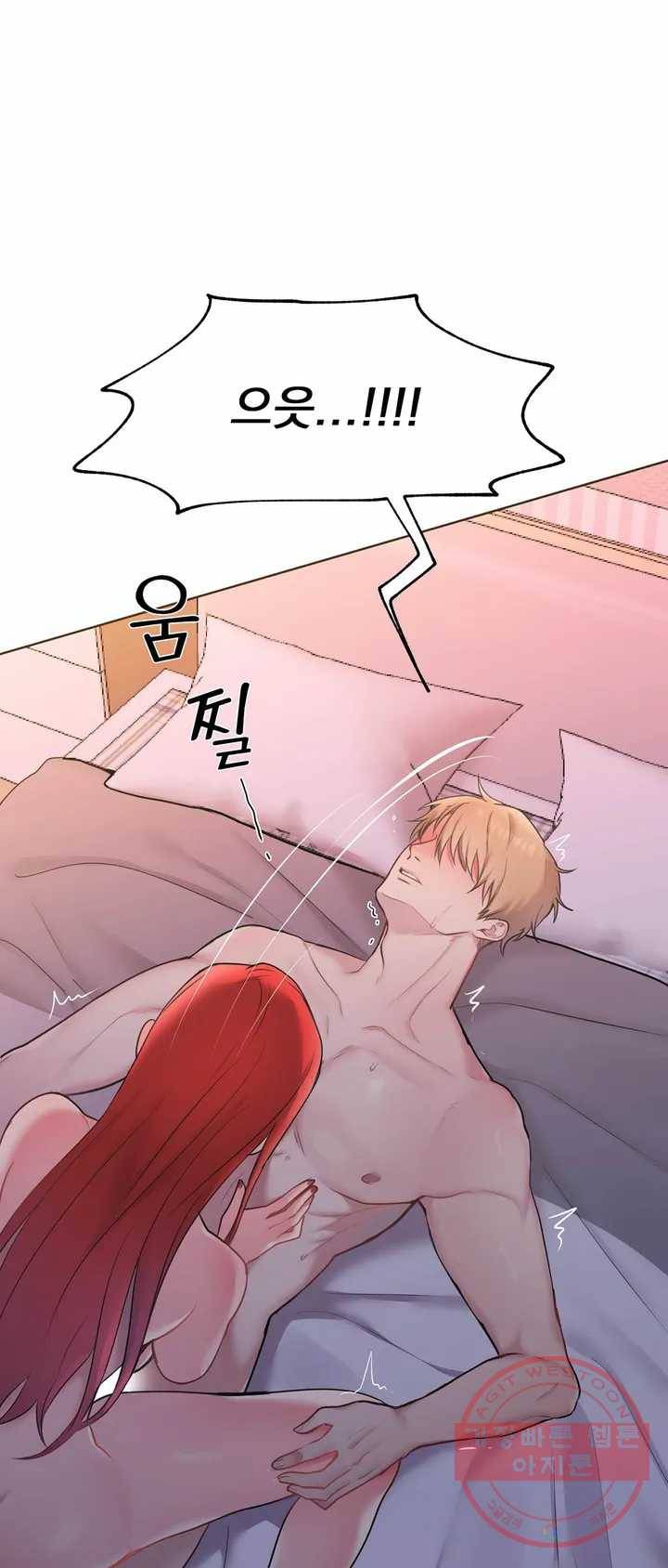 폐하는 나의 것 1화 7