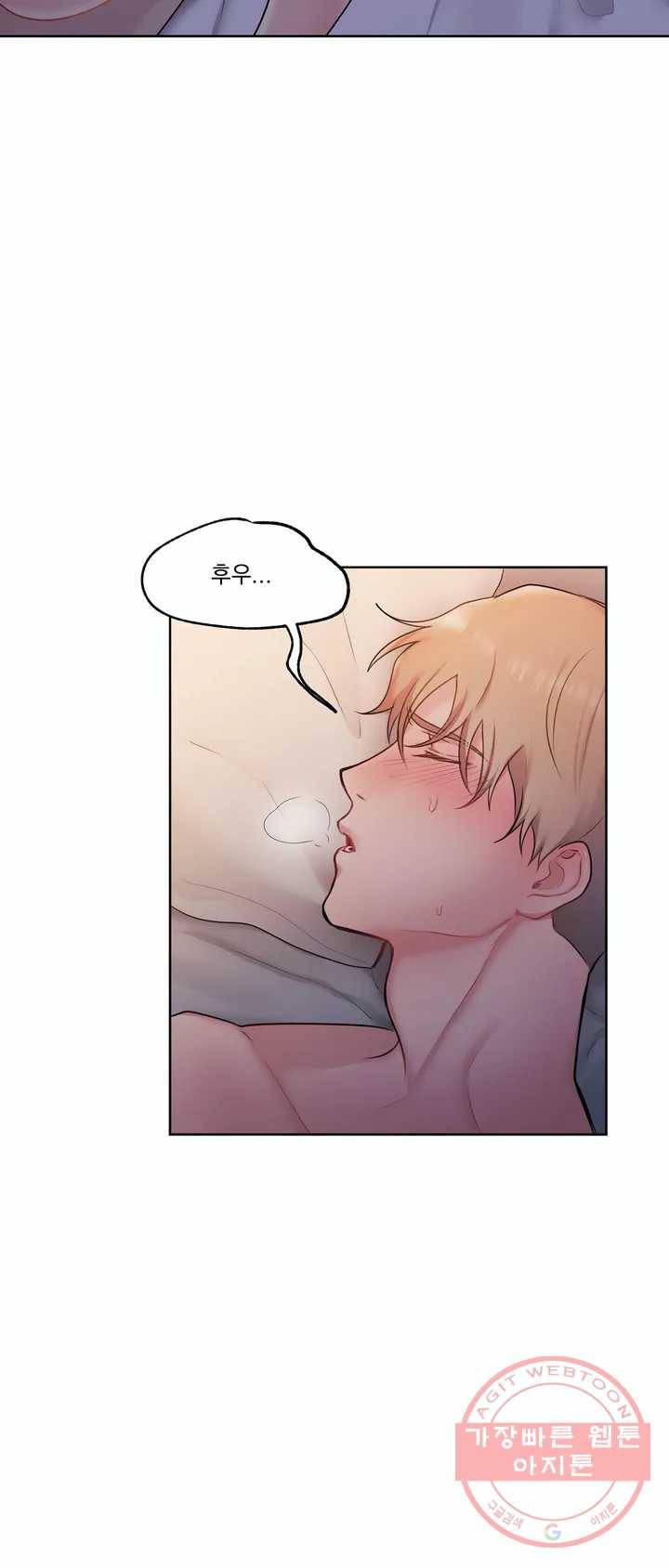 폐하는 나의 것 1화 8
