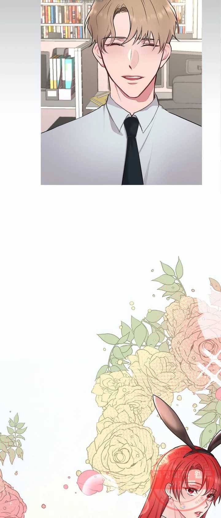 폐하는 나의 것 1화 12