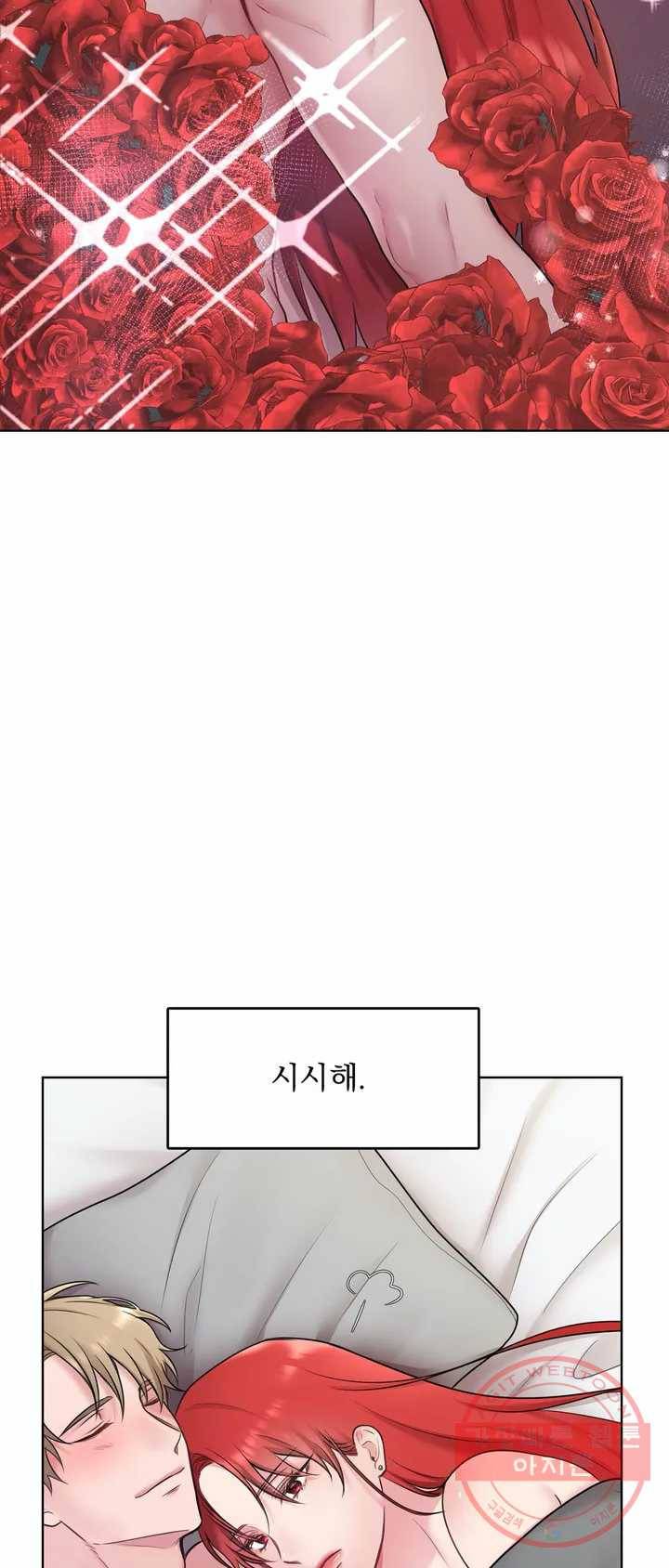폐하는 나의 것 1화 16