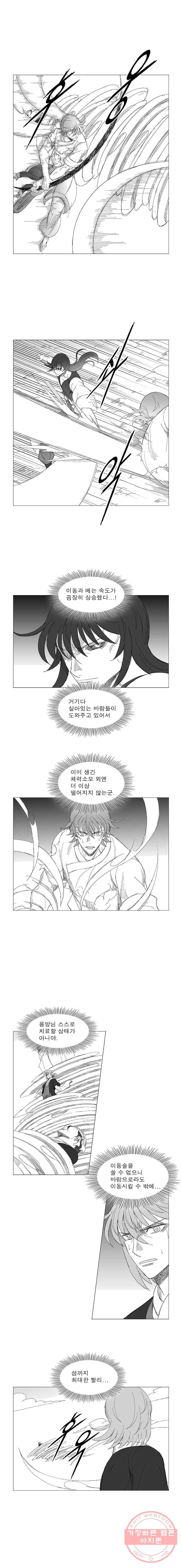 풍검 146화 2