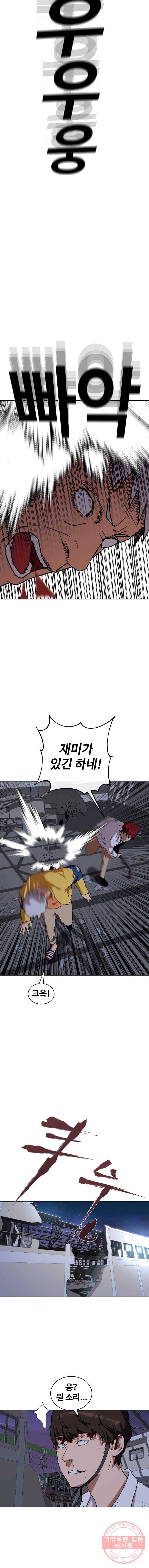 정의는 죽지 않는다 29화 3