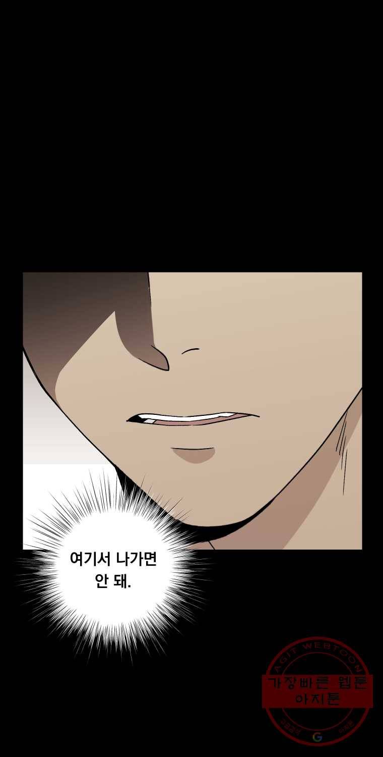 우리반 숙경이 34화 7