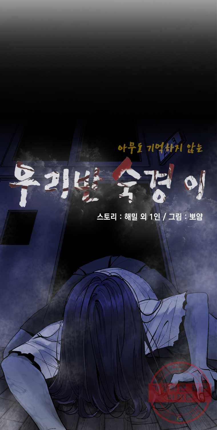우리반 숙경이 34화 14