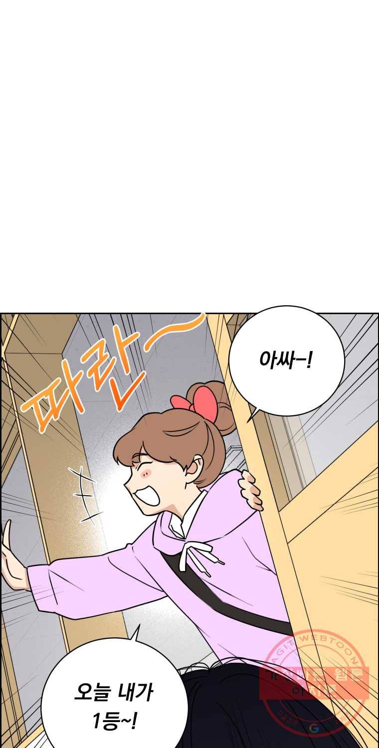 우리반 숙경이 34화 17