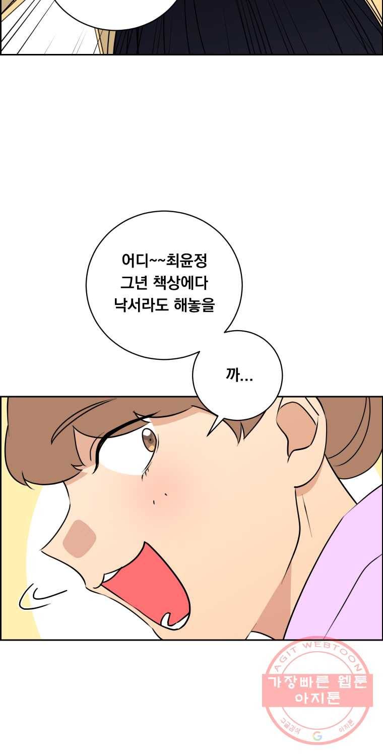 우리반 숙경이 34화 18
