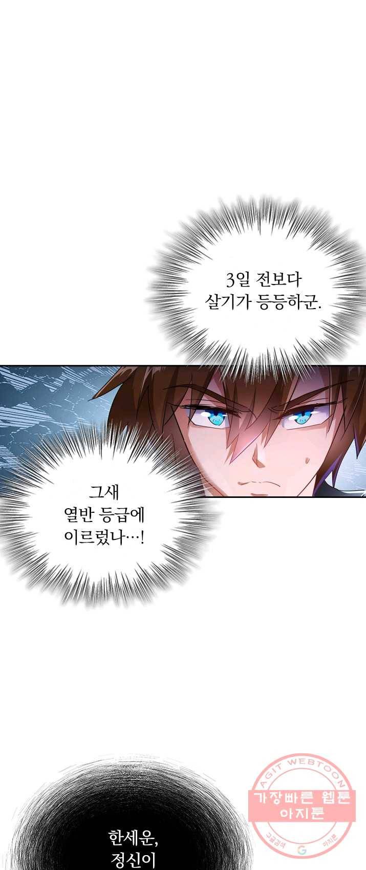 영검존 350화 1