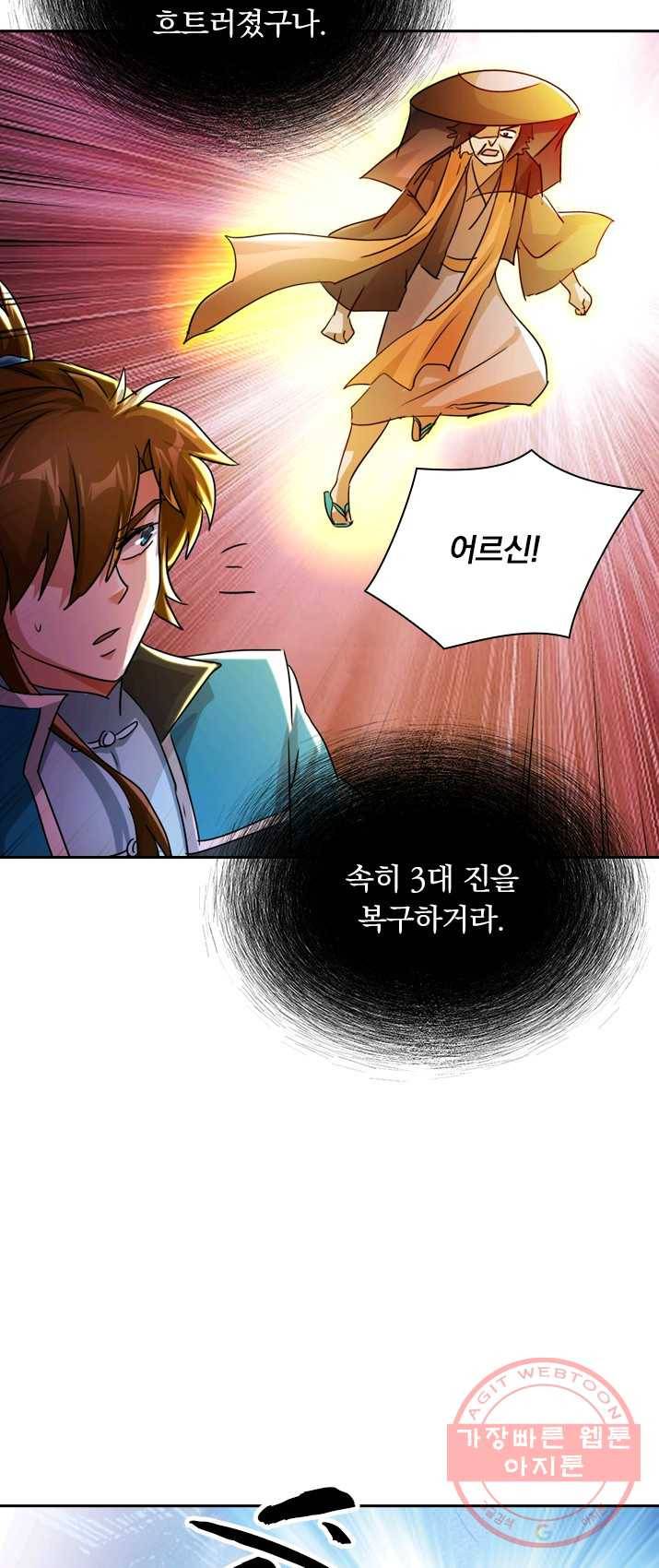 영검존 350화 2