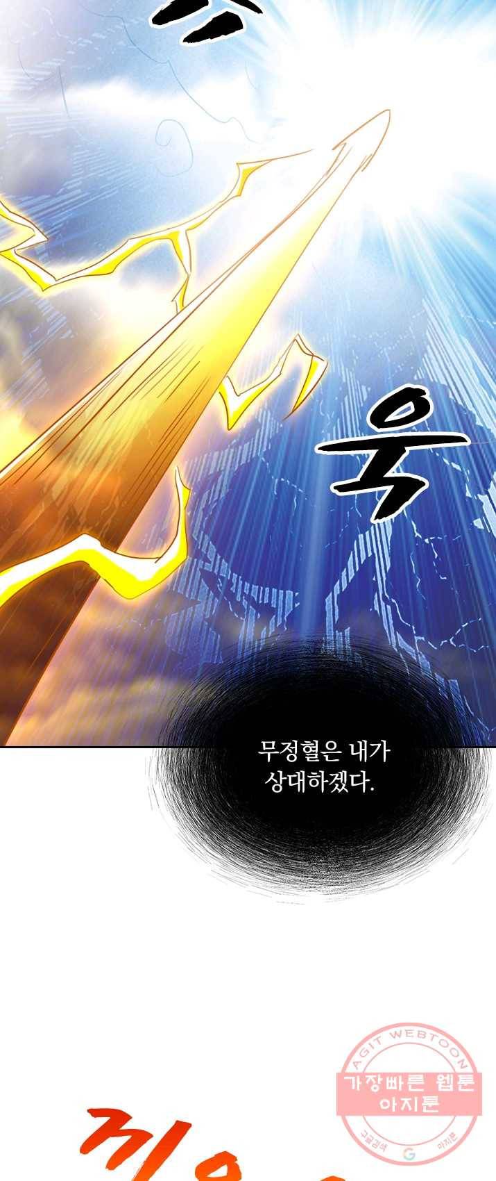 영검존 350화 3
