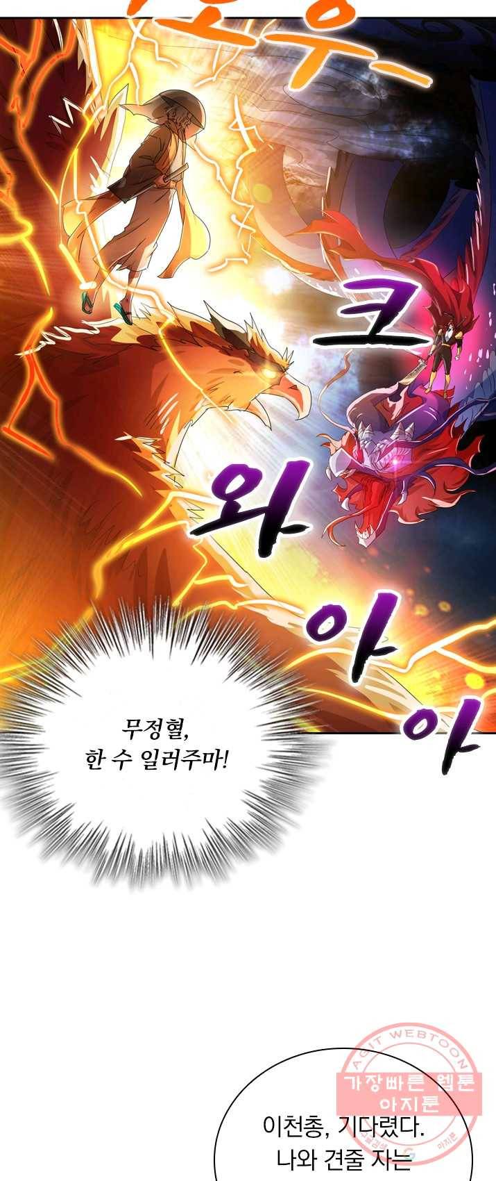 영검존 350화 4