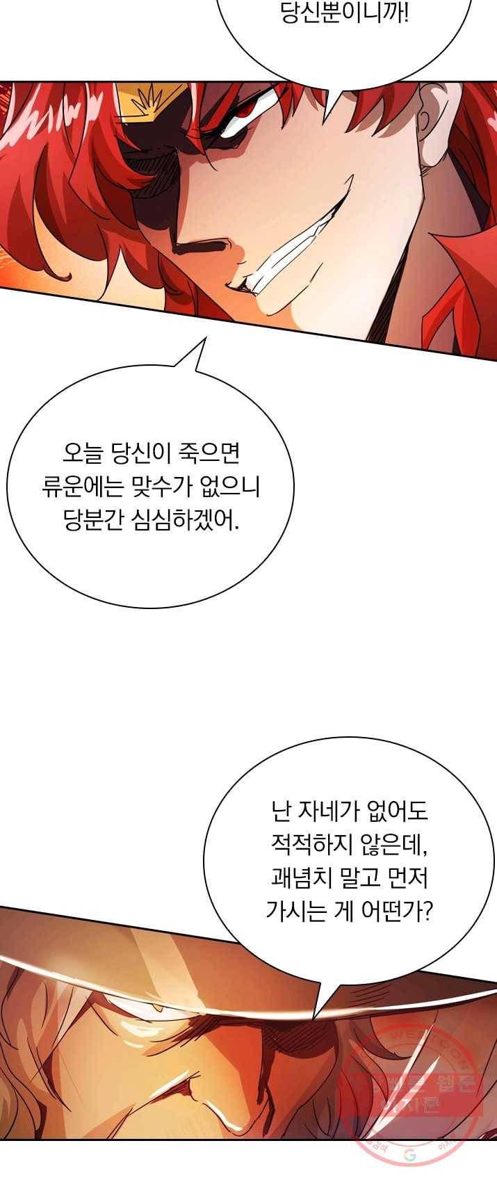 영검존 350화 5