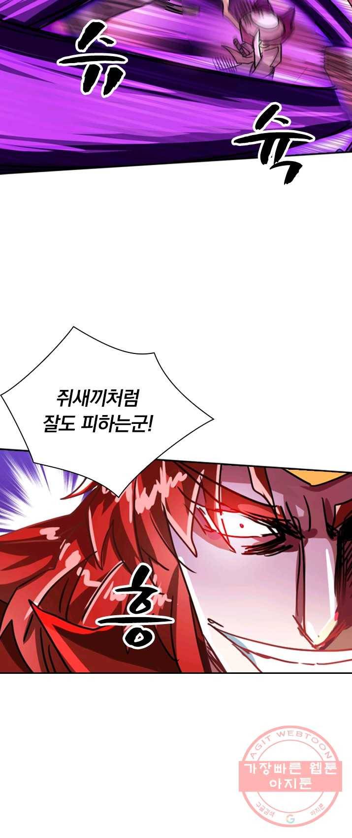 영검존 350화 9