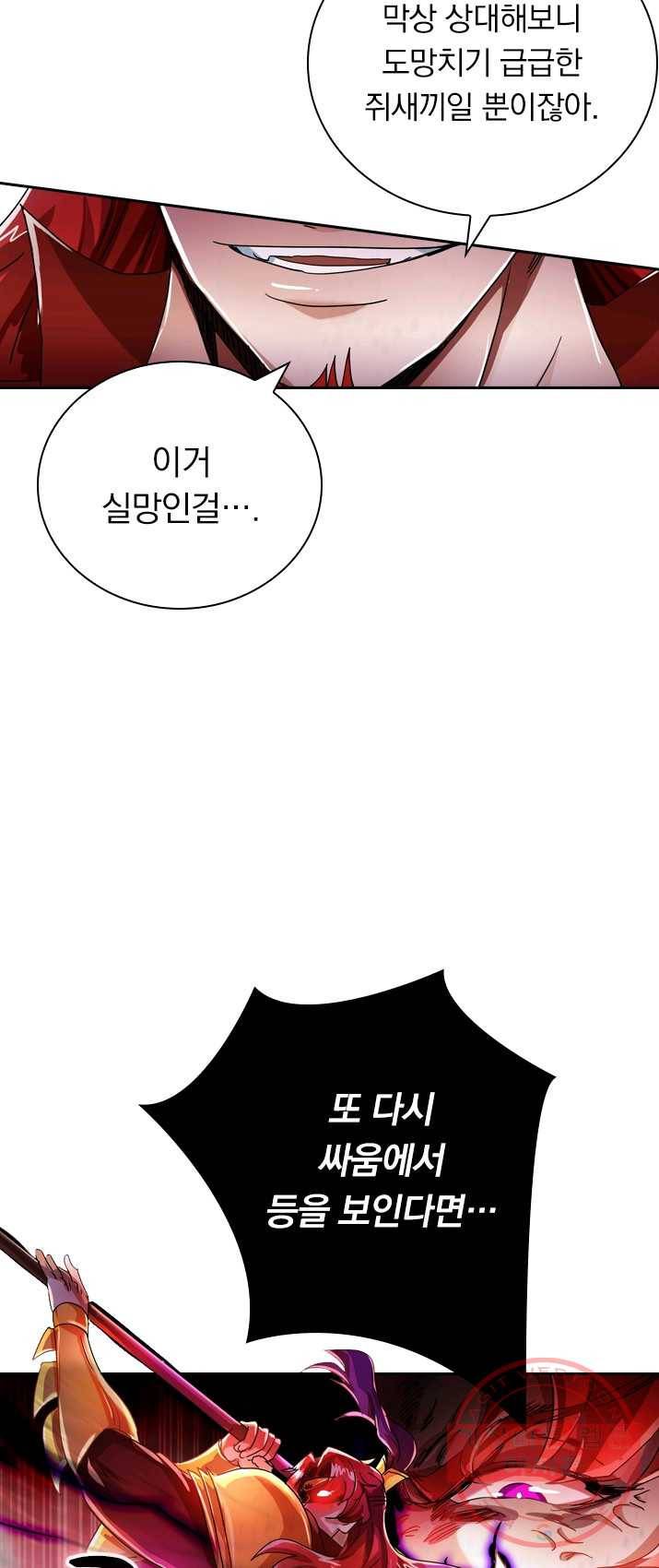 영검존 350화 12