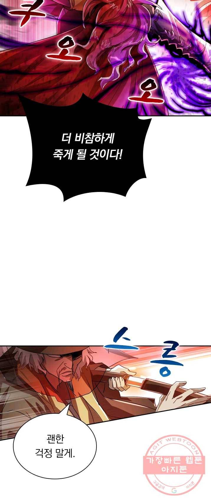 영검존 350화 13