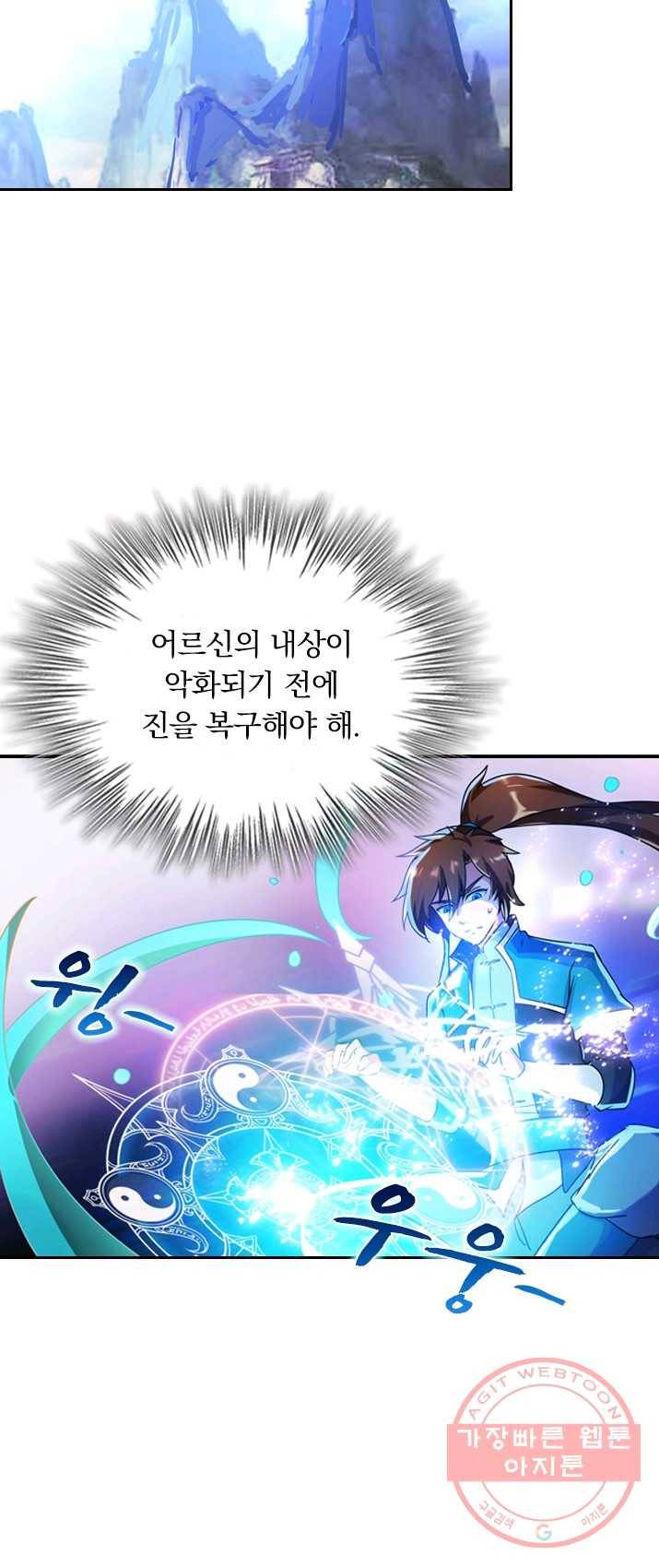 영검존 350화 16