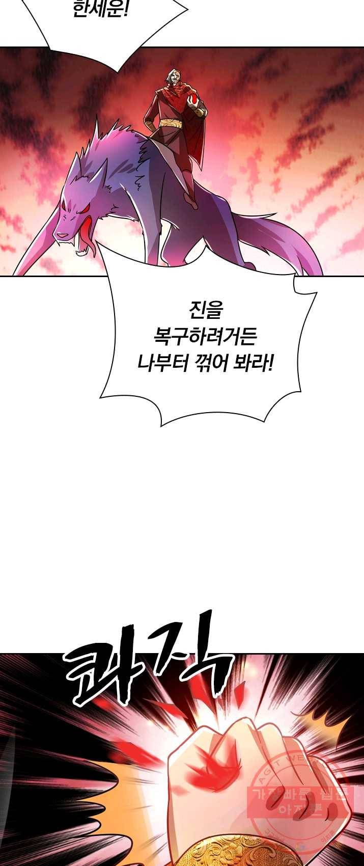 영검존 350화 19