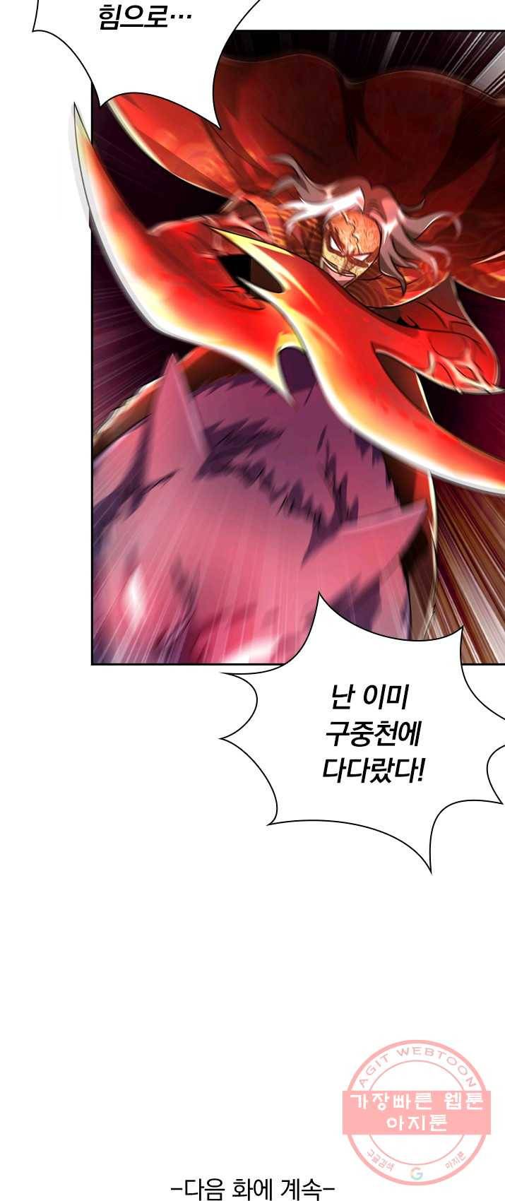영검존 350화 21