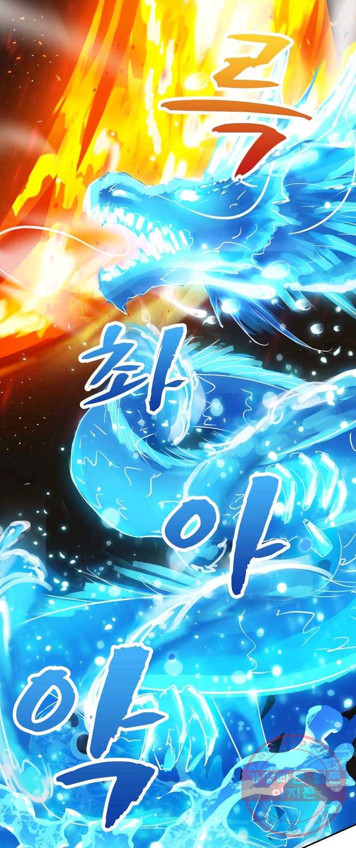 독보소요 97화 3