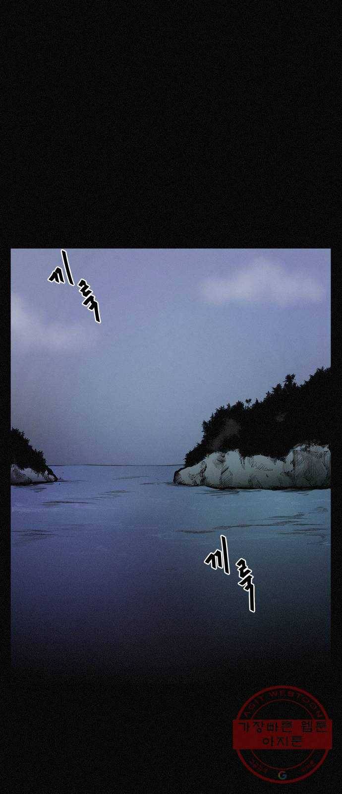 두번째 생일 75화 검거 4