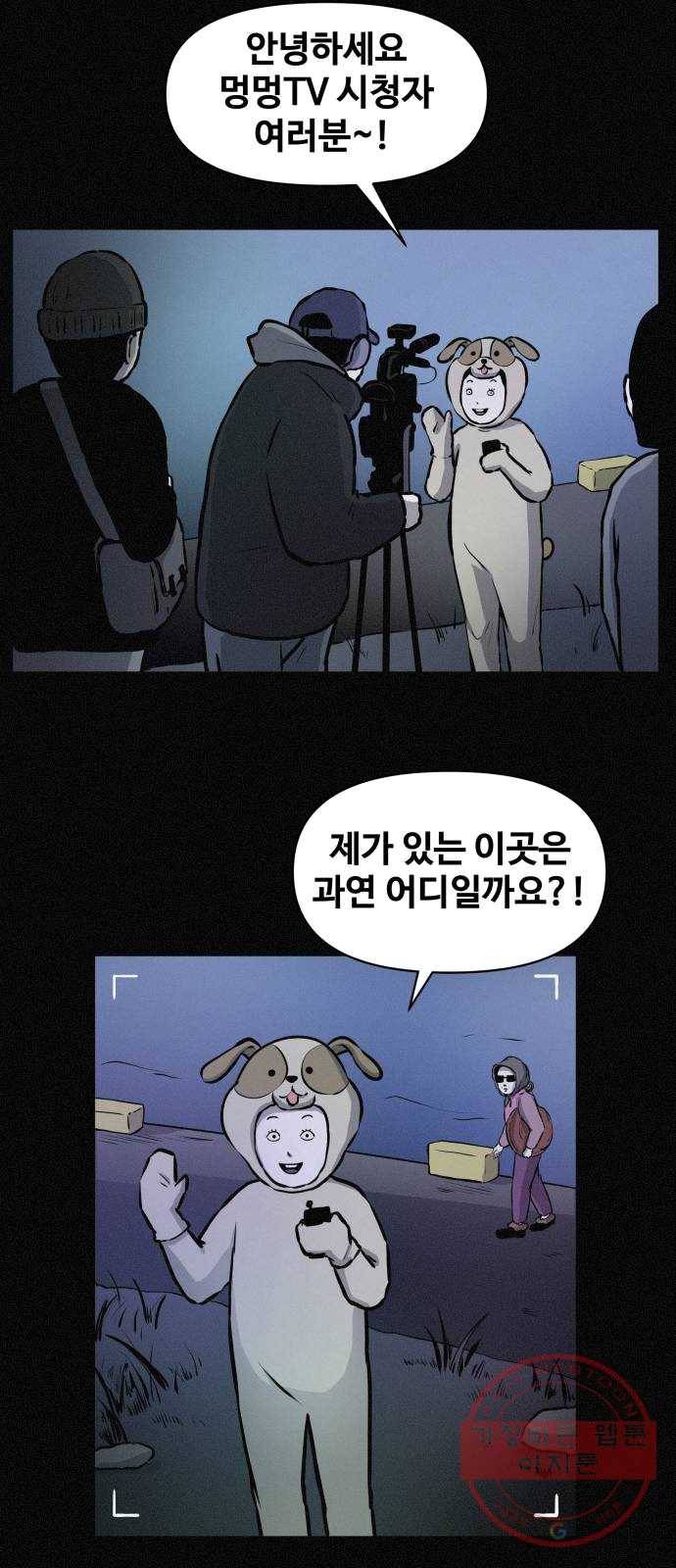 두번째 생일 75화 검거 5