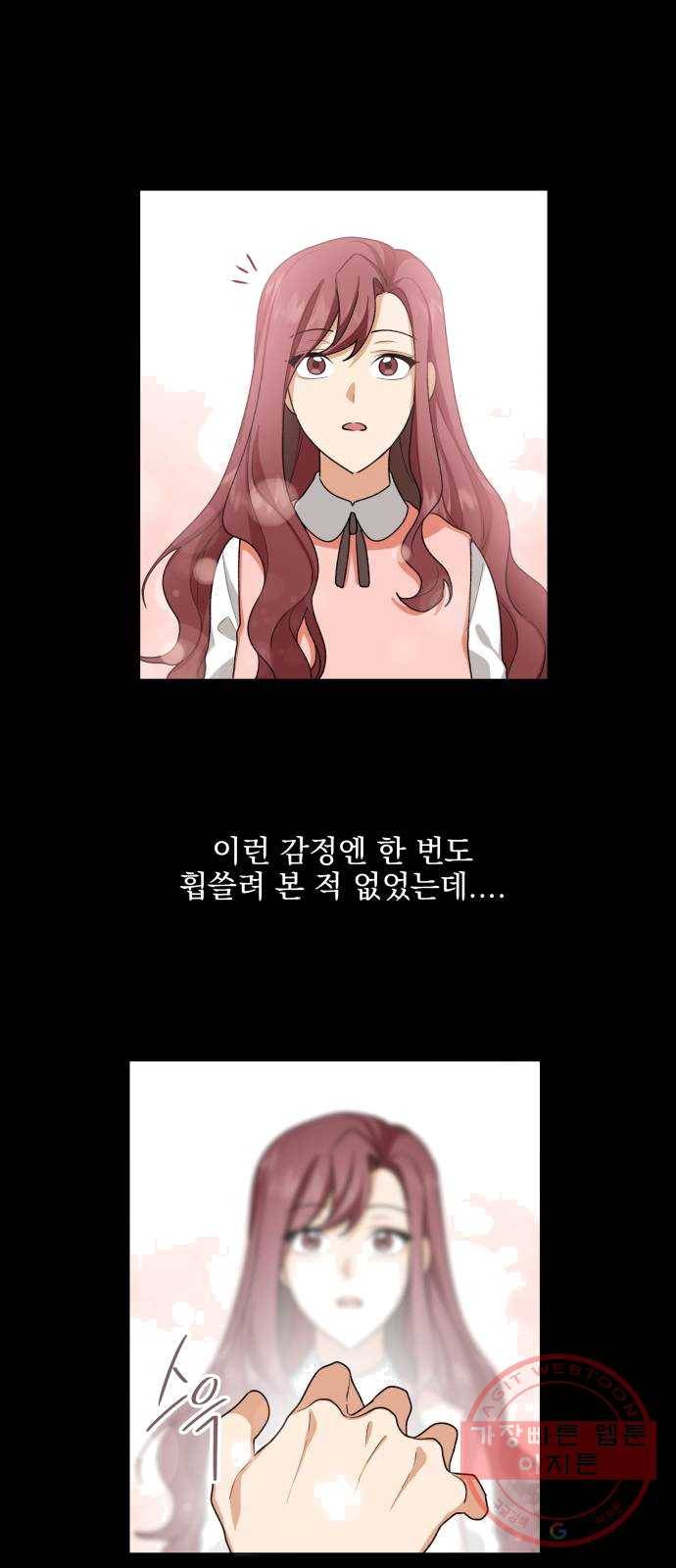 오늘부터 천생연분 31화 1