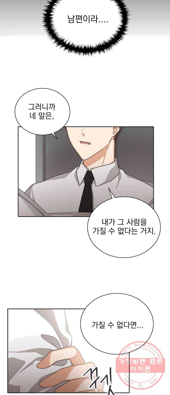오늘부터 천생연분 31화 3