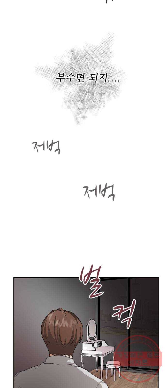 오늘부터 천생연분 31화 4