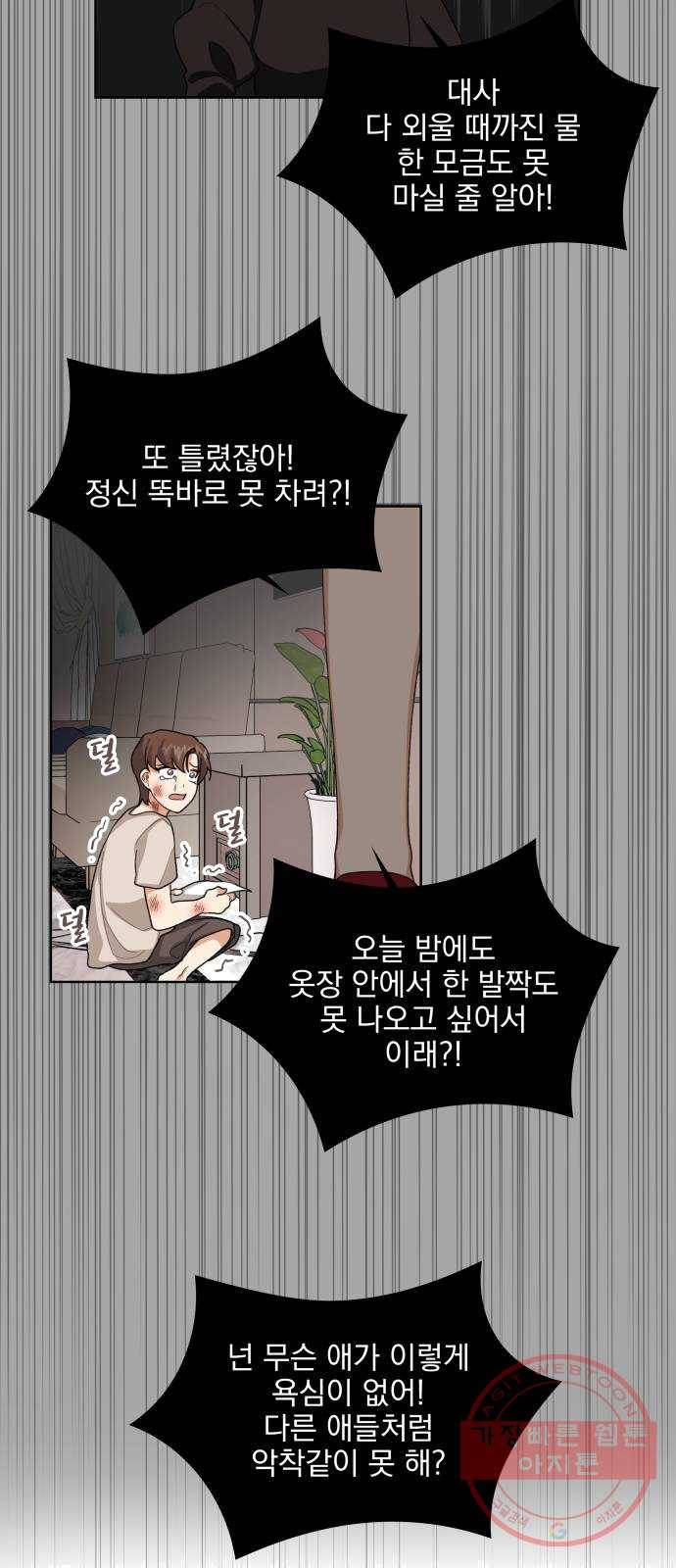 오늘부터 천생연분 31화 7
