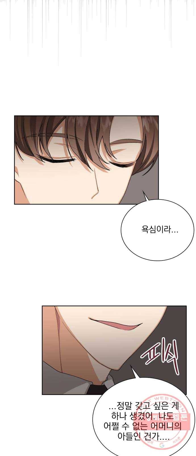 오늘부터 천생연분 31화 8