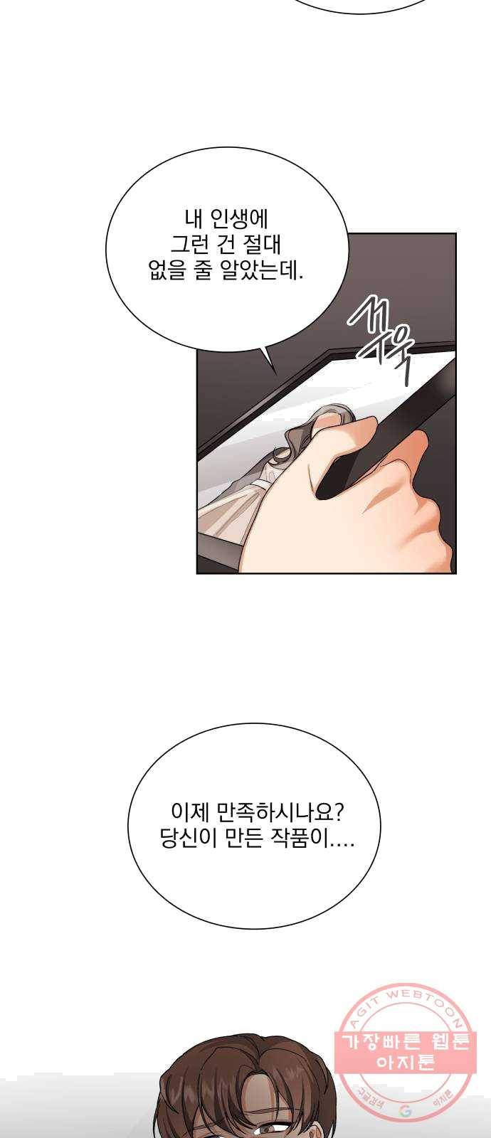 오늘부터 천생연분 31화 9