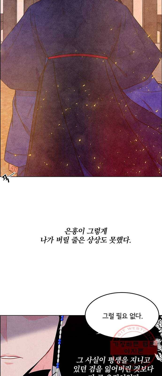 팔려 온 신부 39화 3