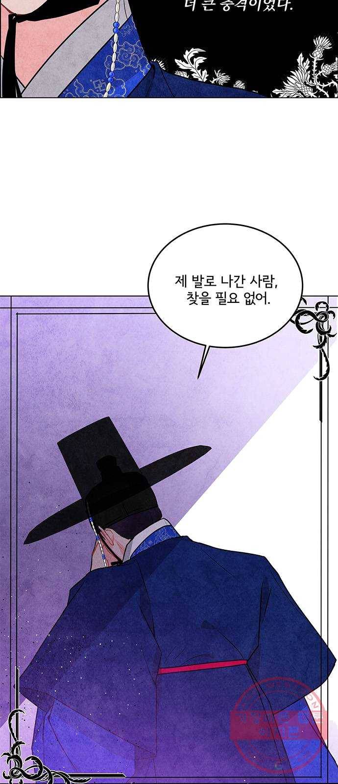 팔려 온 신부 39화 4